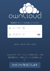 owncloud_install_2
