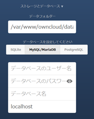owncloud_install_3
