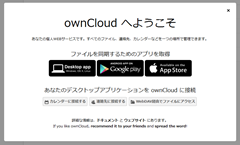 owncloud_install_4