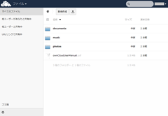 owncloud_install_5