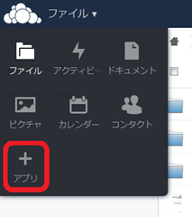 owncloud_install_6