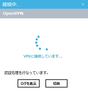 vpnux_connecting_1