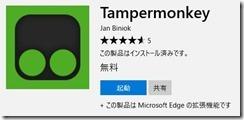 Edge_Tampermonkey