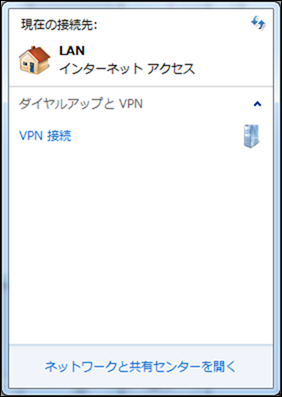 VPN設定_8