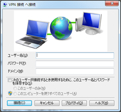 VPN設定_11