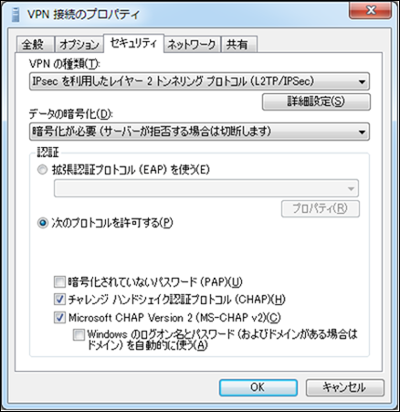 VPN設定_9_2