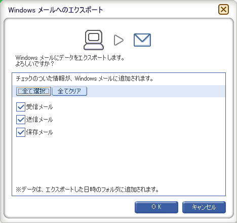 ドコモのガラケーのメールをスマホにコピーする パソコン鳥のブログ