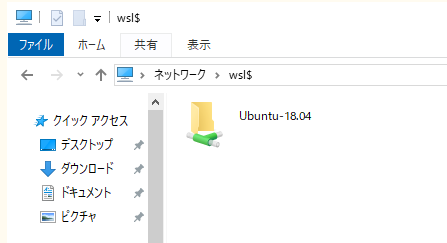 WSLのファイルをエクスプローラーで.PNG