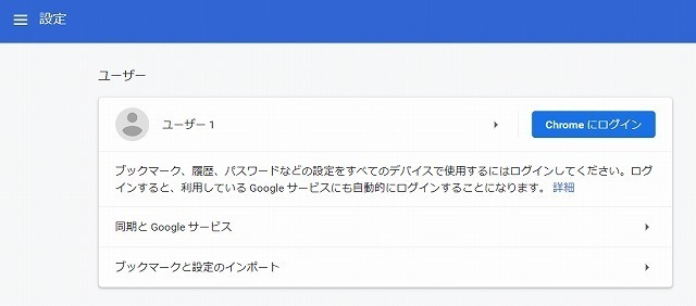 Chrome一時停止_3.jpg