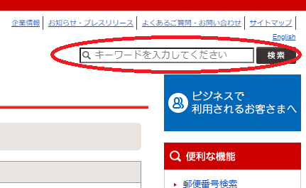 日本郵便のページ_このサイトへの接続は完全には保護されていません_2.PNG