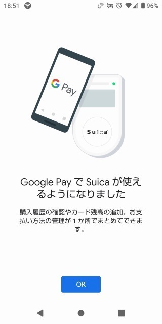 GooglePay_モバイルsuica_3.jpg