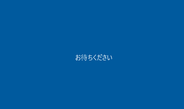 リモートデスクトップで お待ちください になったら もうローカルで対処するしかない パソコン鳥のブログ